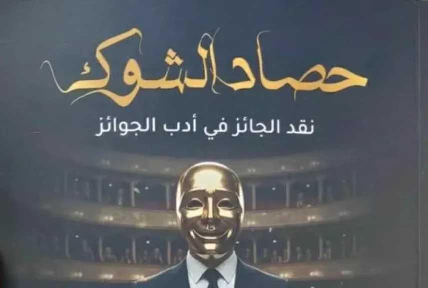 أخبار إعلامية