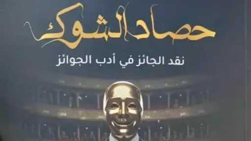 أخبار إعلامية